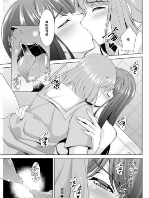 [zen9] 巳城くんは甘え上手？ 第5話 男の娘でで甘える (アクションピザッツ 2019年10月号)｜第5話 用男娘來撒嬌 [中国翻訳] [DL版]_13