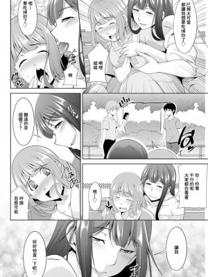 [zen9] 巳城くんは甘え上手？ 第5話 男の娘でで甘える (アクションピザッツ 2019年10月号)｜第5話 用男娘來撒嬌 [中国翻訳] [DL版]_04