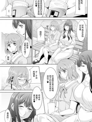 [zen9] 巳城くんは甘え上手？ 第5話 男の娘でで甘える (アクションピザッツ 2019年10月号)｜第5話 用男娘來撒嬌 [中国翻訳] [DL版]_03