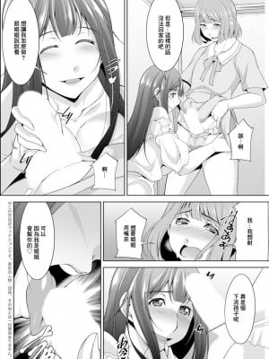 [zen9] 巳城くんは甘え上手？ 第5話 男の娘でで甘える (アクションピザッツ 2019年10月号)｜第5話 用男娘來撒嬌 [中国翻訳] [DL版]_06