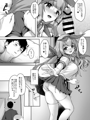 [ゆうさりつかた (淡夢)] 後輩は小悪魔マ!？ 3 [DL版]_08