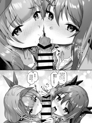 [ゆうさりつかた (淡夢)] 後輩は小悪魔マ!？ 3 [DL版]_24