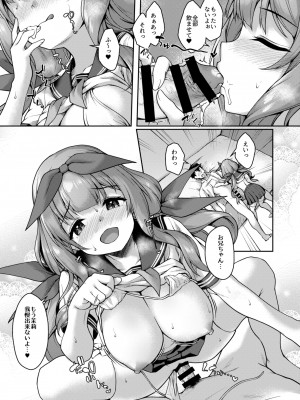 [ゆうさりつかた (淡夢)] 後輩は小悪魔マ!？ 3 [DL版]_16