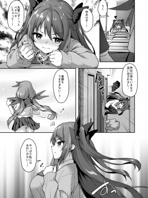 [ゆうさりつかた (淡夢)] 後輩は小悪魔マ!？ 3 [DL版]_10