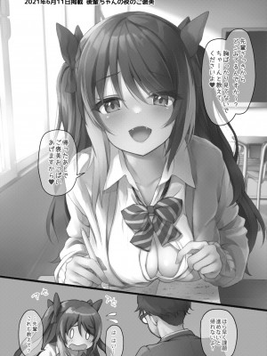 [ゆうさりつかた (淡夢)] 後輩は小悪魔マ!？ 3 [DL版]_37
