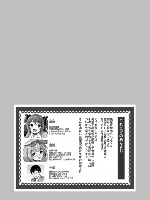 [ゆうさりつかた (淡夢)] 後輩は小悪魔マ!？ 3 [DL版]_03