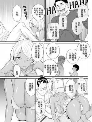 [かわもりみさき] 今夜の水島さん 第3話 (アクションピザッツ 2023年12月号) [中国翻訳] [DL版]_03