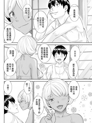 [かわもりみさき] 今夜の水島さん 第3話 (アクションピザッツ 2023年12月号) [中国翻訳] [DL版]_06