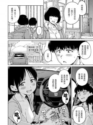 [Hamao] OVER!! [中国翻訳] [d／art·無修正] [DL版]_014