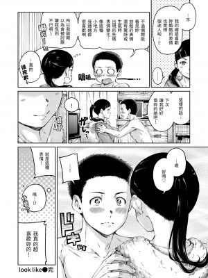 [Hamao] OVER!! [中国翻訳] [d／art·無修正] [DL版]_066