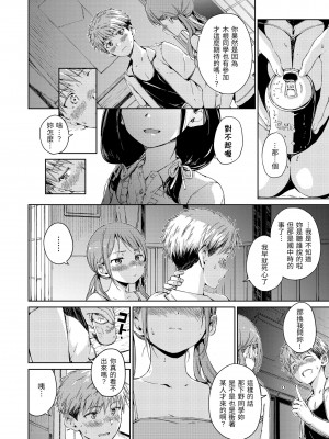 [Hamao] OVER!! [中国翻訳] [d／art·無修正] [DL版]_156
