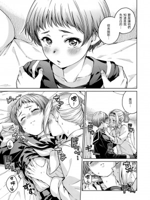 [Hamao] OVER!! [中国翻訳] [d／art·無修正] [DL版]_071
