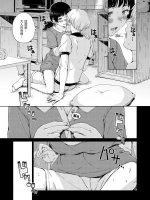 [Hamao] OVER!! [中国翻訳] [d／art·無修正] [DL版]_123