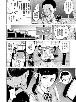 [Hamao] OVER!! [中国翻訳] [d／art·無修正] [DL版]_048