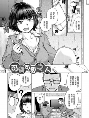 [Hamao] OVER!! [中国翻訳] [d／art·無修正] [DL版]_027