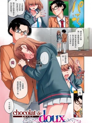 [Hamao] OVER!! [中国翻訳] [d／art·無修正] [DL版]_003