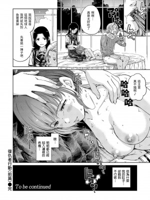 [Hamao] OVER!! [中国翻訳] [d／art·無修正] [DL版]_192
