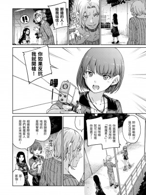 [Hamao] OVER!! [中国翻訳] [d／art·無修正] [DL版]_176