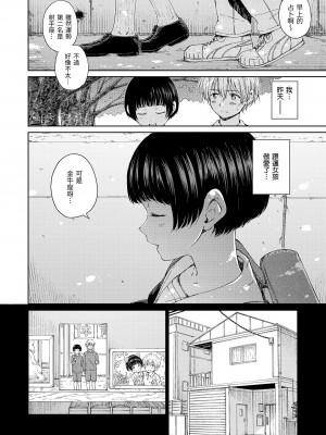 [Hamao] OVER!! [中国翻訳] [d／art·無修正] [DL版]_122