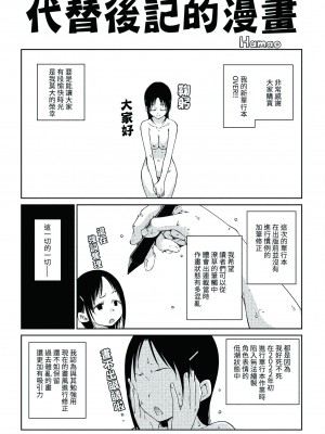 [Hamao] OVER!! [中国翻訳] [d／art·無修正] [DL版]_216