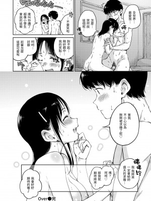 [Hamao] OVER!! [中国翻訳] [d／art·無修正] [DL版]_026