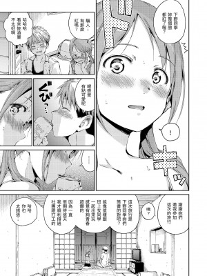 [Hamao] OVER!! [中国翻訳] [d／art·無修正] [DL版]_155