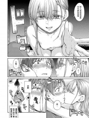 [Hamao] OVER!! [中国翻訳] [d／art·無修正] [DL版]_092