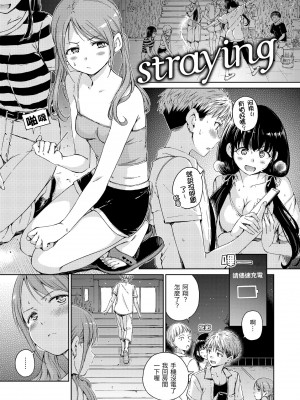 [Hamao] OVER!! [中国翻訳] [d／art·無修正] [DL版]_153