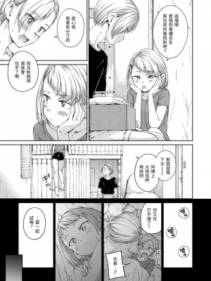[Hamao] OVER!! [中国翻訳] [d／art·無修正] [DL版]_141