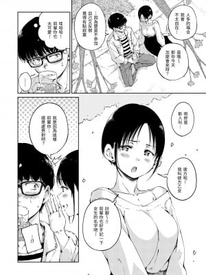 [Hamao] OVER!! [中国翻訳] [d／art·無修正] [DL版]_008