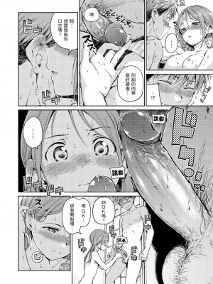 [Hamao] OVER!! [中国翻訳] [d／art·無修正] [DL版]_162