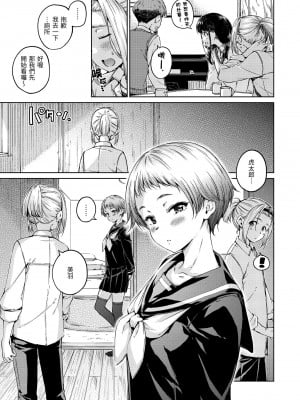 [Hamao] OVER!! [中国翻訳] [d／art·無修正] [DL版]_069