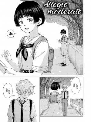 [Hamao] OVER!! [中国翻訳] [d／art·無修正] [DL版]_121