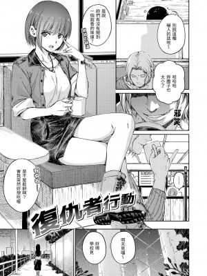 [Hamao] OVER!! [中国翻訳] [d／art·無修正] [DL版]_175
