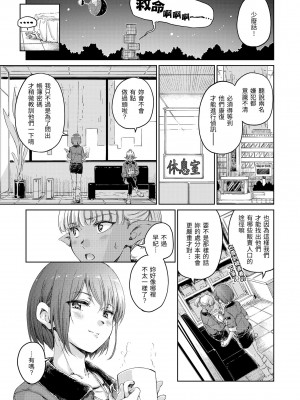 [Hamao] OVER!! [中国翻訳] [d／art·無修正] [DL版]_213
