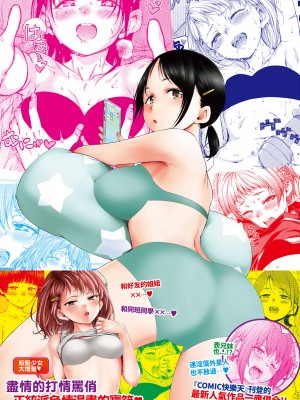 [Hamao] OVER!! [中国翻訳] [d／art·無修正] [DL版]_219