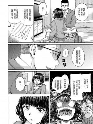 [Hamao] OVER!! [中国翻訳] [d／art·無修正] [DL版]_028
