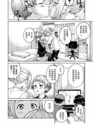 [Hamao] OVER!! [中国翻訳] [d／art·無修正] [DL版]_070