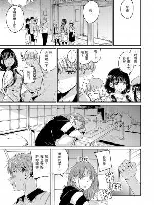 [Hamao] OVER!! [中国翻訳] [d／art·無修正] [DL版]_171