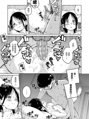 [Hamao] OVER!! [中国翻訳] [d／art·無修正] [DL版]_021