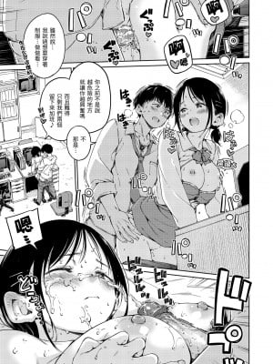 [Hamao] OVER!! [中国翻訳] [d／art·無修正] [DL版]_015