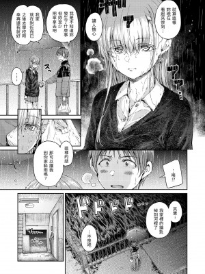 [Hamao] OVER!! [中国翻訳] [d／art·無修正] [DL版]_089