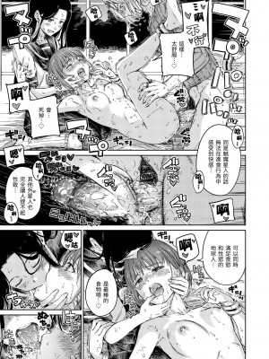[Hamao] OVER!! [中国翻訳] [d／art·無修正] [DL版]_189