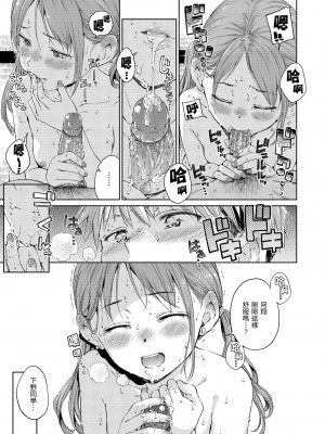 [Hamao] OVER!! [中国翻訳] [d／art·無修正] [DL版]_165