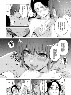[Hamao] OVER!! [中国翻訳] [d／art·無修正] [DL版]_200
