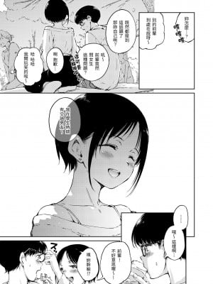 [Hamao] OVER!! [中国翻訳] [d／art·無修正] [DL版]_009