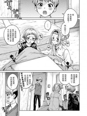 [Hamao] OVER!! [中国翻訳] [d／art·無修正] [DL版]_085