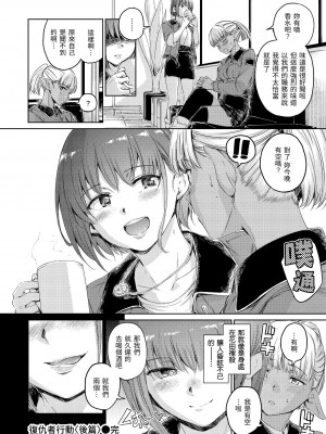 [Hamao] OVER!! [中国翻訳] [d／art·無修正] [DL版]_214
