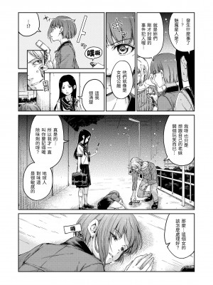 [Hamao] OVER!! [中国翻訳] [d／art·無修正] [DL版]_177