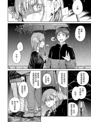 [Hamao] OVER!! [中国翻訳] [d／art·無修正] [DL版]_088
